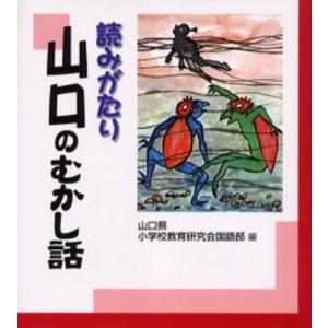 読みがたり山口のむかし話｜guruguru