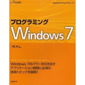 プログラミングWindows7｜guruguru