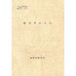 都道府県の人口 その09｜guruguru