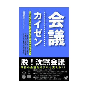 矯正歯科治療の基本と類似症例が必ず見つかる!ラーニングステージ別
