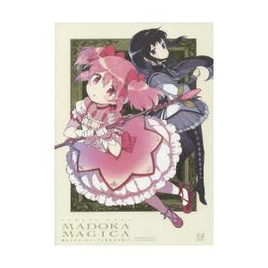 漫画　魔法少女まどか★マギカ 全巻セット 劇場版 魔法少女まどか☆マギカ コミック 全3巻完結セット