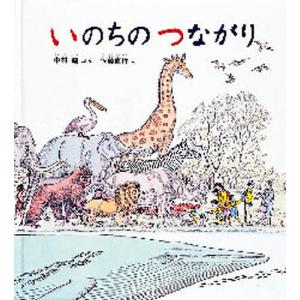 いのちのまつり ヌチヌグスージ/草場一壽/平安座資尚 : bookfan