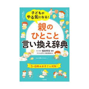 やる気 言い換え