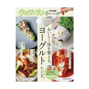 おいしく体を整える、ヨーグルトレシピ。