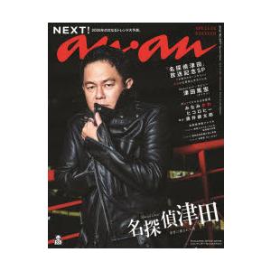 anan 2477 SpecialEdi