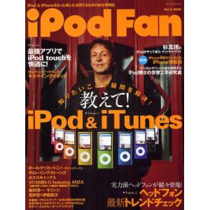 iPod Fan 5｜guruguru