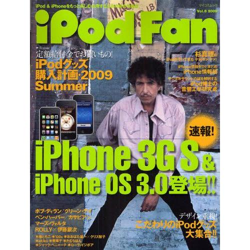 iPod Fan 8