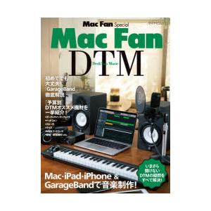 Mac Fan Dtm Mac Ipad Iphone Garagebandで音楽制作 ぐるぐる王国 Paypayモール店 通販 Paypayモール