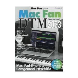 Mac Fan DTM Mac・iPad・iPhone ＆ GarageBandで音楽制作! 2023｜guruguru