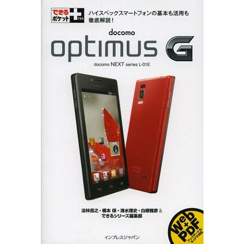 docomo optimus G docomo NEXT series L-01E