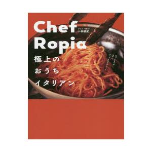Chef Ropia 極上のおうちイタリアン ぐるぐる王国 Paypayモール店 通販 Paypayモール
