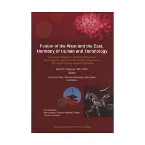 Fusion of the West and the East，Harmony of Human a...