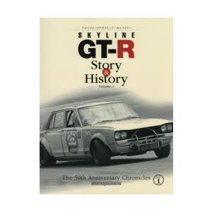 SKYLINE GT-R Story ＆ History The 50th Anniversary ...