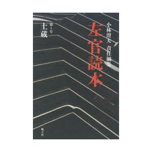左官読本 第1号