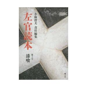 左官読本 第2号