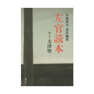 左官読本 第5号