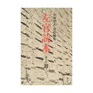 左官読本 第7号