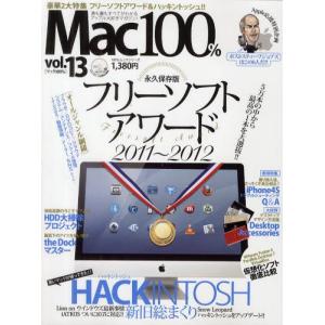 Mac100％ vol．13／晋遊舎
