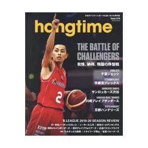 hangtime 日本のバスケットボールを追いかける専門誌 Issue014｜guruguru