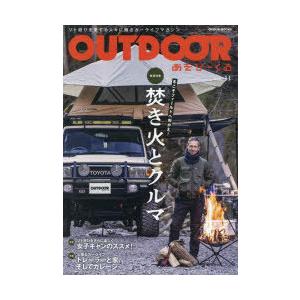 OUTDOOR あそびーくる VOL.11