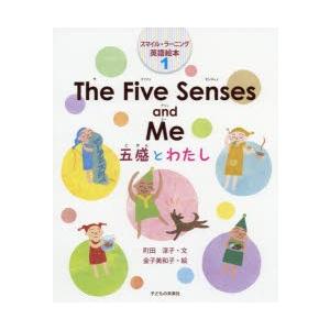 The Five Senses and Me五感とわたし｜guruguru