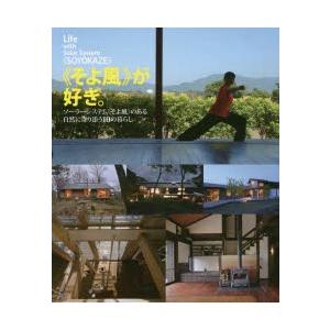 が好き。／新建新聞社
