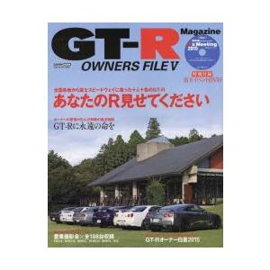 GT-R OWNERS FILE 5