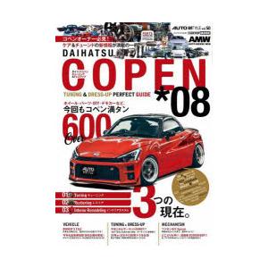 DAIHATSU COPEN TUNING ＆ DRESS-UP PERFECT GUIDE 08