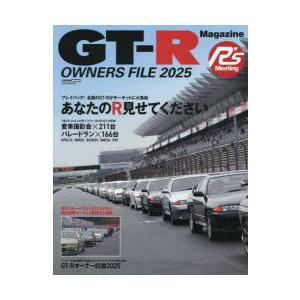 GT-R OWNERS FILE 2025