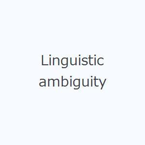 Linguistic ambiguity｜guruguru