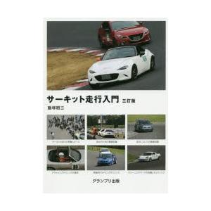 ドゥルーズ 常軌を逸脱する運動 : ぐるぐる王国 ヤフー店 - 通販