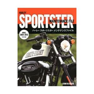 ハーレースポーツスターメンテナンスファイル MODEL 2004-2013