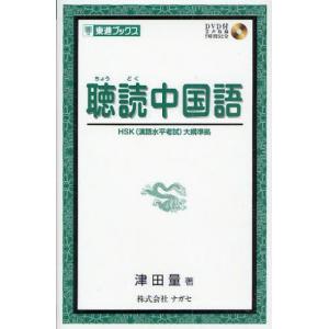 聴読中国語｜guruguru