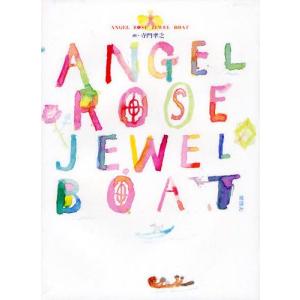 ANGEL ROSE JEWEL BOAT｜guruguru