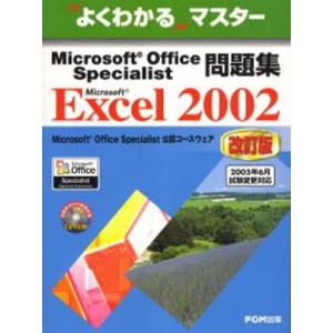 Microsoft Office Special...の商品画像