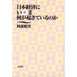 日本経済にいま何が起きているのか｜guruguru