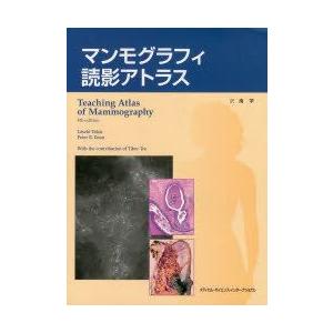 即戦力が身につく骨軟部の画像診断 : 有隣堂ヤフーショッピング店
