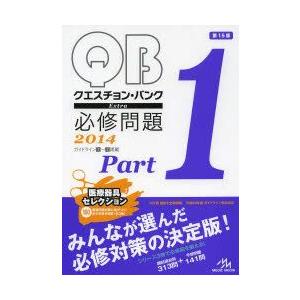 QUESTION BANK Extra必修問題 2014Part1