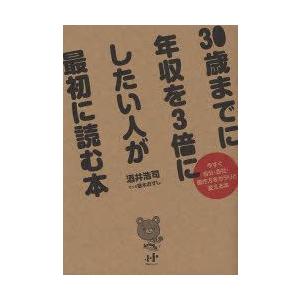 30歳 年収