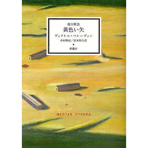 寝台特急黄色い矢 作品集「青い火影」 2