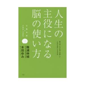 人生の主役になる脳の使い方 脳の使い方を知り改善して人生の主役になる方法 左脳・右脳×2次元・3次元｜guruguru