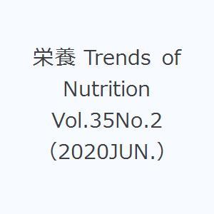 栄養 Trends of Nutrition Vol.35No.2（2020JUN.）｜guruguru