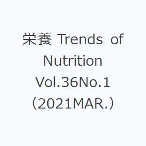 栄養 Trends of Nutrition Vol.36No.1（2021MAR.）｜guruguru