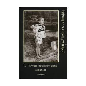 単行本  は何処へ