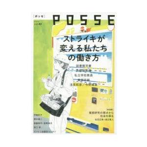 トランスビュー POSSE 42