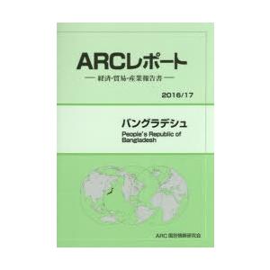 バングラデシュ 2016／17年版｜guruguru