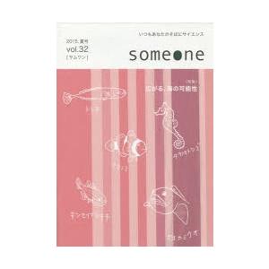 someone 32 2015夏号｜guruguru