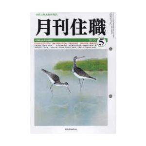 月刊住職 198