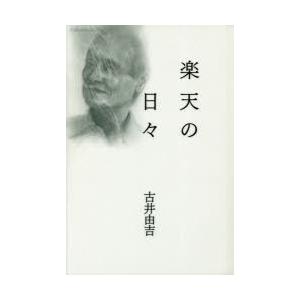 楽天の日々の商品画像