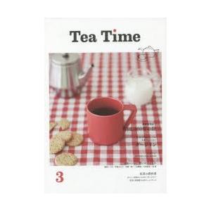 Tea Time 3｜guruguru